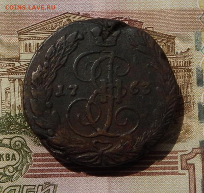 5 коп. 1763 г. ЕМ до 13.06 в 22.00. - DSCN0581.JPG