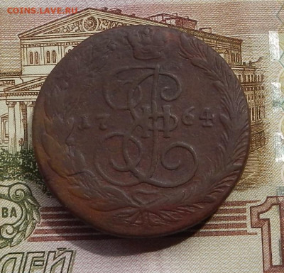 5 коп. 1764 г. ЕМ до 13.06 в 22.00. - DSCN0391.JPG