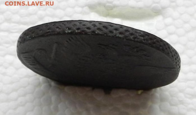 5 коп. 1765 г. ЕМ до 13.06 в 22.00. - DSCN0405.JPG