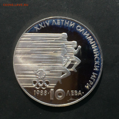 Болгария, 10 Левов 1988, Олимпиада в Сеуле. До 16.06.2024 - 5D17CD2B-7510-43E7-B1A7-B3E1CB6BA2C2