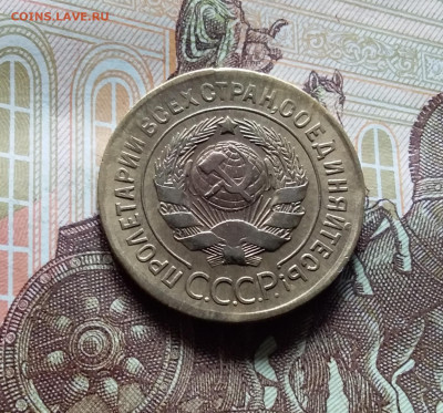 3 копейки 1930. До 15.06.24 в 22.00 - 20240610_143417