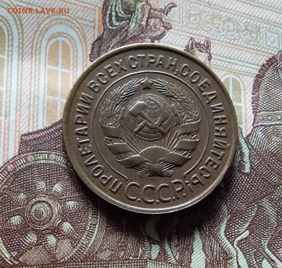 3 копейки 1931. До 15.06.24 в 22.00 - 20240610_143635