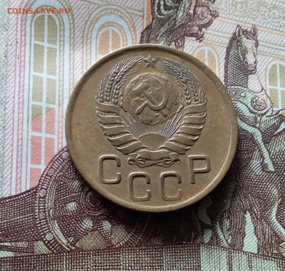 3 копейки 1946. До 15.06.24 в 22.00 - 20240610_145808
