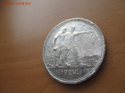 1 рубль 1924 (1)         12.06 - IMG_4119.JPG