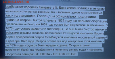 Монеты с Корабликами - IMG_1249