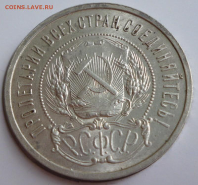 50 копеек 1922 года АГ - 22 аг 8