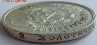 50 копеек 1922 года АГ - 22 аг 7