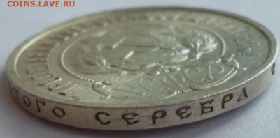 50 копеек 1922 года АГ - 22 аг 6