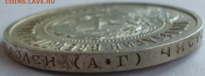 50 копеек 1922 года АГ - 22 аг 5