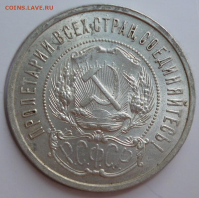50 копеек 1922 года АГ - 22 аг 2