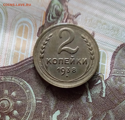 2 копейки 1938. До 15.06.24 в 22.00 - 20240610_160331