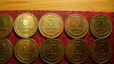 5 копеек. 1961-1991гг. 22шт. до 22.01.12г. 22-00 мск. - P1040632.JPG