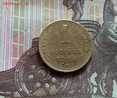1 копейка 1954. До 15.06.24 в 22.00 - 20240610_172942