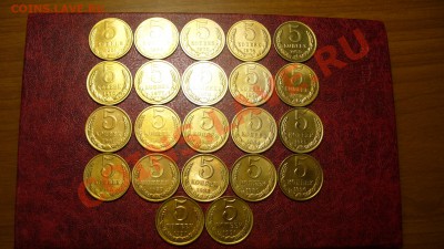 5 копеек. 1961-1991гг. 22шт. до 22.01.12г. 22-00 мск. - P1040629.JPG