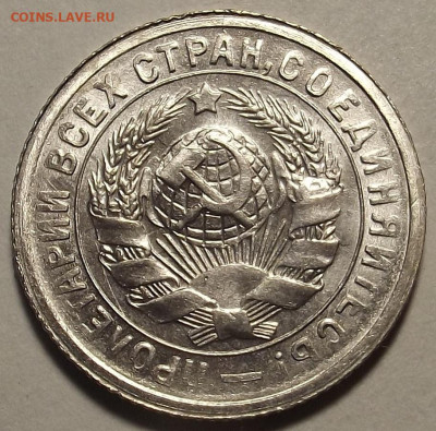 15 копеек 1931 - red32589219.JPG