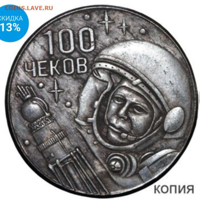 Жетоны: фантастика, копии и прочее фуфло. Галерея. - IMG_20240611_001755