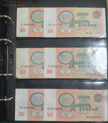 Боны 1991-1992 гг по сериям - 20240610_223406