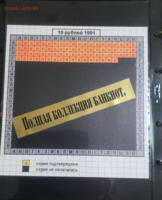 Боны 1991-1992 гг по сериям - 20240610_223319