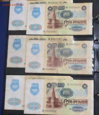 Боны 1991-1992 гг по сериям - 20240610_224957