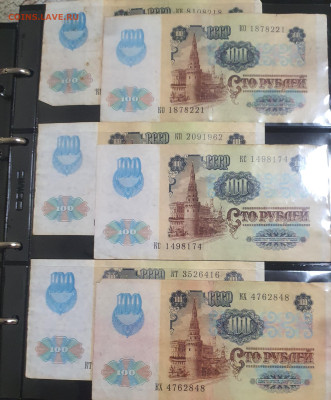 Боны 1991-1992 гг по сериям - 20240610_224952
