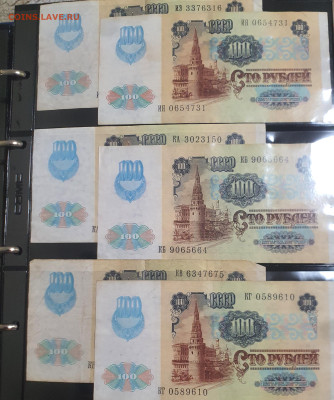 Боны 1991-1992 гг по сериям - 20240610_224942