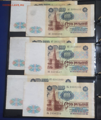 Боны 1991-1992 гг по сериям - 20240610_224937