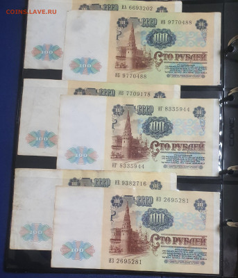 Боны 1991-1992 гг по сериям - 20240610_224928