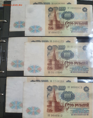 Боны 1991-1992 гг по сериям - 20240610_224911