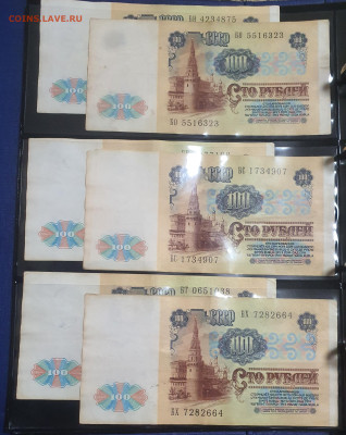 Боны 1991-1992 гг по сериям - 20240610_224859