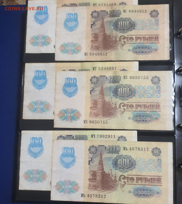 Боны 1991-1992 гг по сериям - 20240610_225041