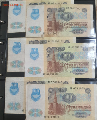 Боны 1991-1992 гг по сериям - 20240610_225033