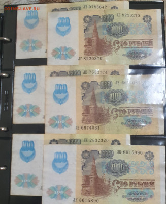Боны 1991-1992 гг по сериям - 20240610_225001