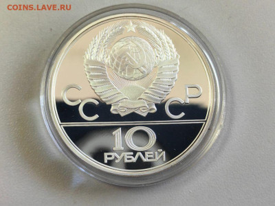 10руб 1979 Олимпиада-80 Дзюдо. пруф, серебро, до 17.06 - А 10р Дзюдо-2