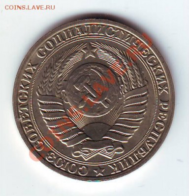 1 рубль 1989г UNC до 26 января 2012 в 22:00 - IMAGE0015.JPG