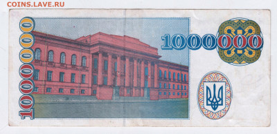 УКРАИНА 1000000 карбованцев купон 1995 г. - 002