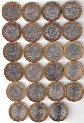10руб бим: все 31 однодворных ДГР 2002-2020г, 031 Фикс - 23 ДГР однодворные 2002-2014 А