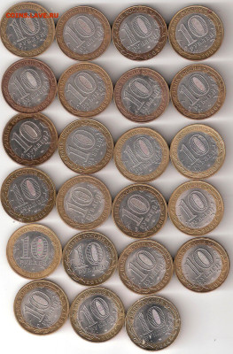 10руб бим: все 31 однодворных ДГР 2002-2020г, 031 Фикс - 23 ДГР однодворные 2002-2014 Р