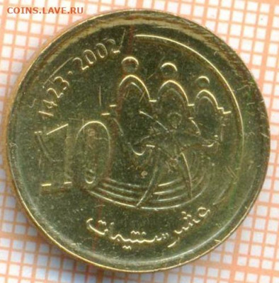 Марокко 10 сантимов 2002 г., до 17.06.2024 г. в 22.00 по Мос - Марокко 10 сантимов 2002 755