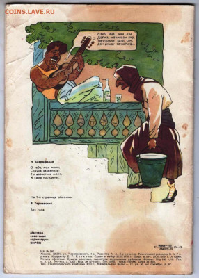 ЖУРНАЛ КИРПИ 1979 г. до 17.06.24 г. в 23.00 - 019