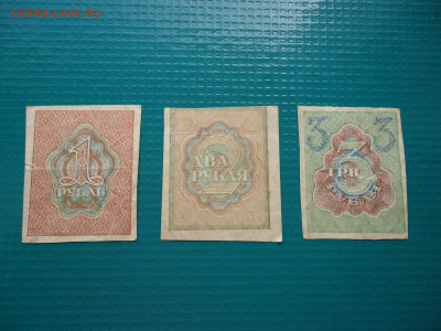 Лот  1,2,3  рубля  1919 года  РСФСР  13.06.2024  22-00  МСК - 8.JPG
