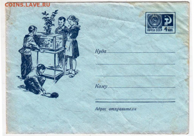 Почтовый конверт 1967 г. С.В. Адриановдо 17.06.24 г. в 23.00 - 024