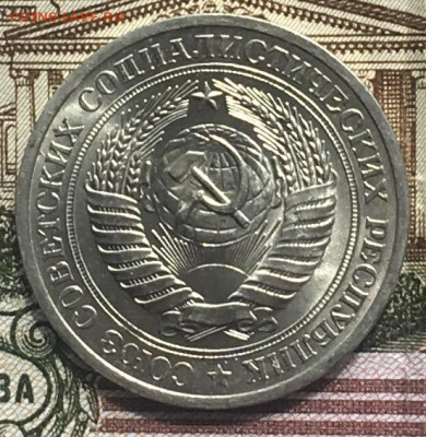 1 рубль 1970 Годовик с 200р. до 13.06.24г. в 22:00 - IMG_E8244.JPG