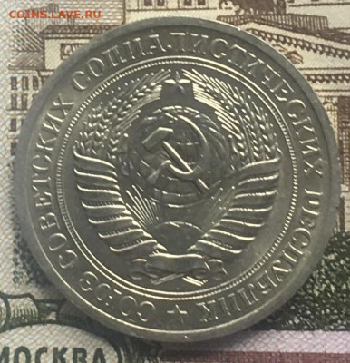 1 рубль 1971 Годовик с 200р. до 13.06.24г. в 22:00 - IMG_E8246.JPG
