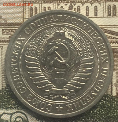 1 рубль 1972 Годовик с 200р. до 13.06.24г. в 22:00 - IMG_E8252.JPG