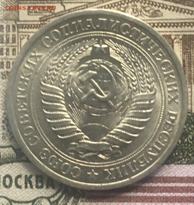 1 рубль 1974 Годовик с 200р. до 13.06.24г. в 22:00 - IMG_E8248.JPG