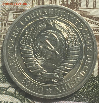 1 рубль 1976 Годовик с 200р. до 13.06.24г. в 22:00 - IMG_E8262.JPG
