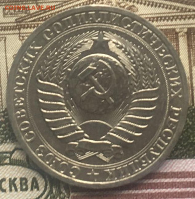 1 рубль 1980 Годовик с 200р. до 13.06.24г. в 22:00 - IMG_E8250.JPG