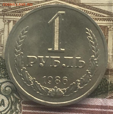 1 рубль 1986 Годовик с 200р. до 13.06.24г. в 22:00 - IMG_E8253.JPG
