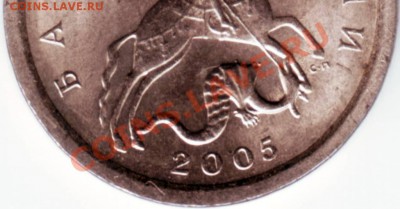 1 копейка 2005  СП Прошу определить разновидность. - IMAGE0029.JPG