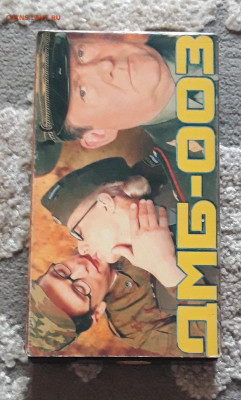 VHS ДМБ - 003 ВИДЕОФИЛЬМ ВИДЕОКАССЕТА До 17.06 - 20240504_191912